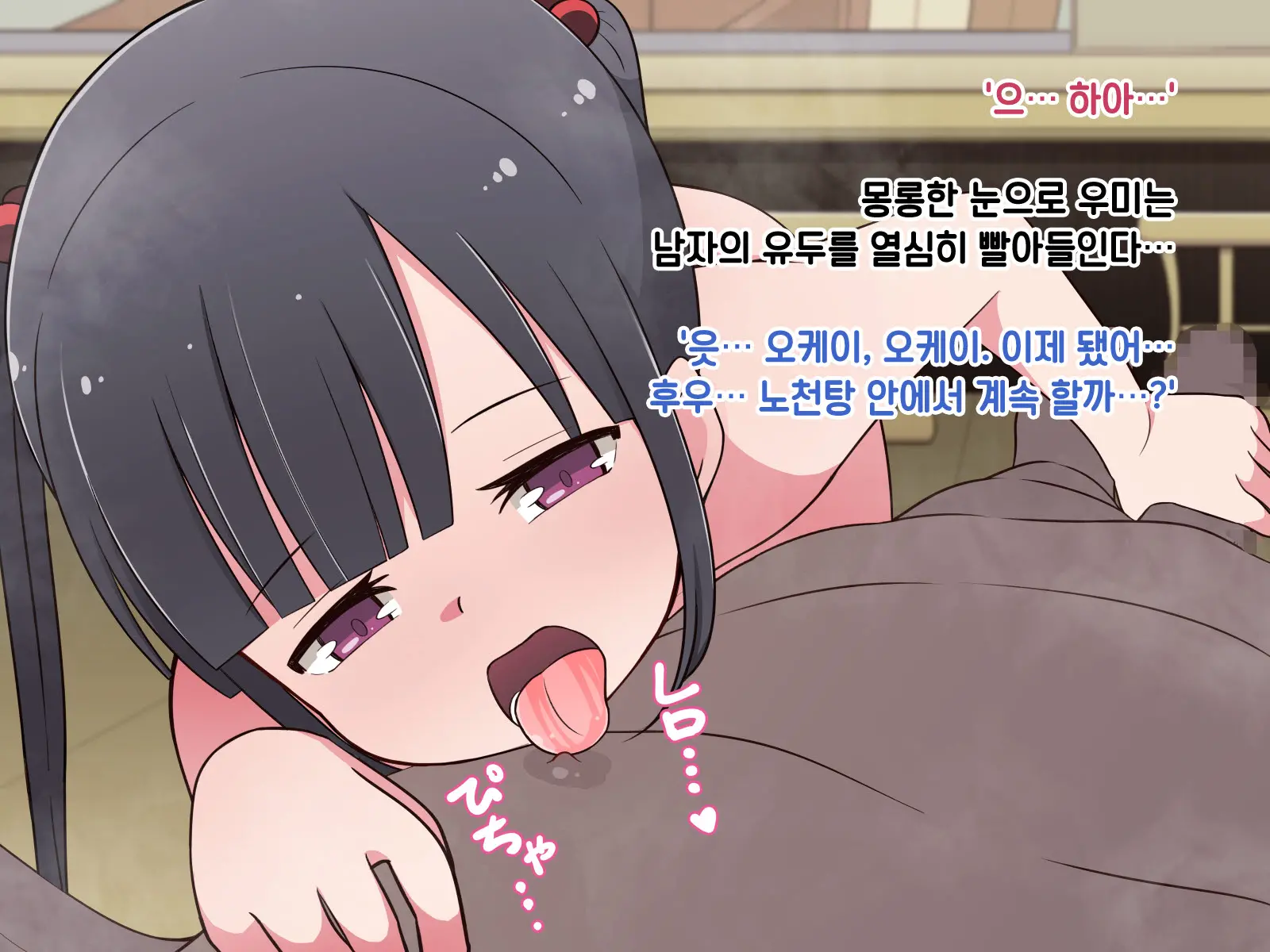 Hentai Doinran M-Kko Umi-Chan 1x-Sai ~Onsen Ryokan De Roshutsu Choukyou 5-Nin No Oji-San To Yodooshi H~